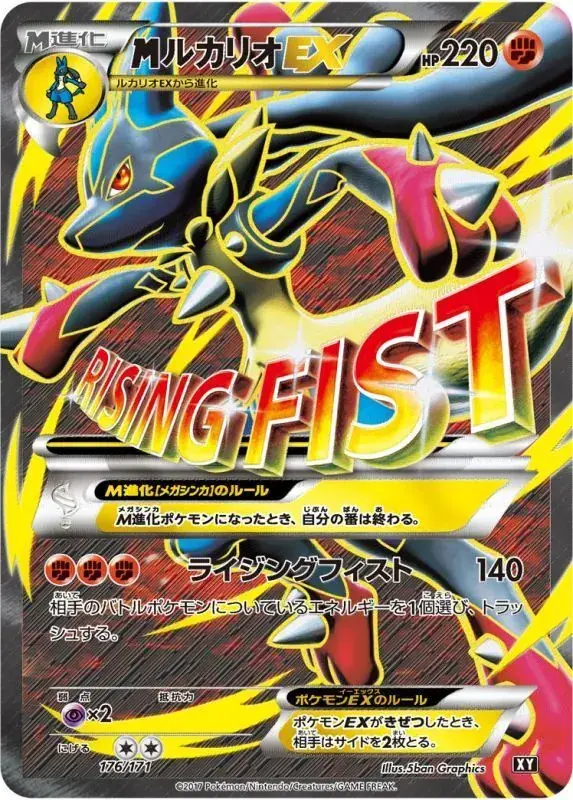 ポケモンカード　メガルカリオex MUR ［本日中発送可能］最安値 ポケモンカード メガルカリオex MUR ［本日中発送可能］最安値