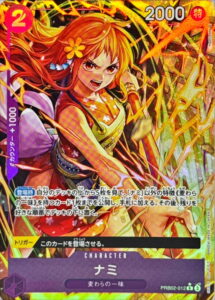 7月最新】ワンピースカードの高額/レア買取表・一覧｜PRICE BASE