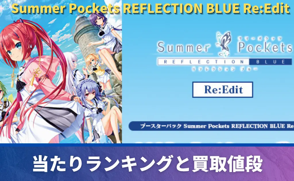 ヴァイスシュバルツくじカードまとめ ヴァイスシュヴァルツ｜当たりカード | PRICE BASE情報局