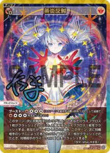 ウィクロス うるとらあーや! IV P-LR LR みらくるあーや!IV 販売 | [WX-15] インサイテッドセレクター