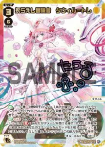 ウィクロス ママ3 MODE慈愛 UR ウィクロス ママ♡3 MODE慈愛 UR