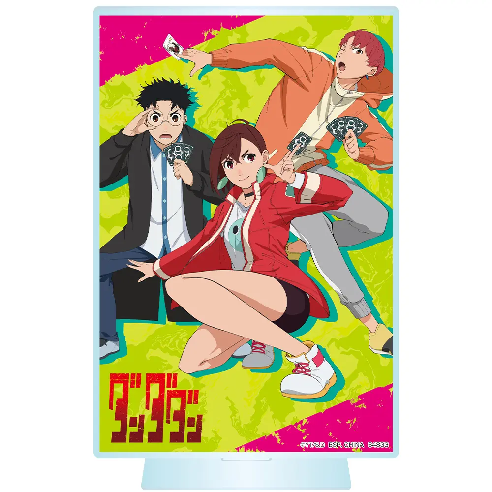 一番くじ「TVアニメ『ダンダダン』 ～呪いの家、突入！～」買取
