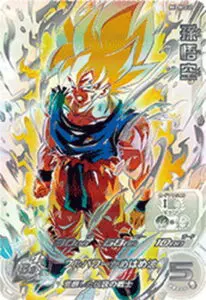 2月更新】ドラゴンボールヒーローズ（DBH）の高額買取表・一覧｜PRICE
