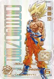 7月更新】ドラゴンボールヒーローズ（DBH）の高額買取表・一覧