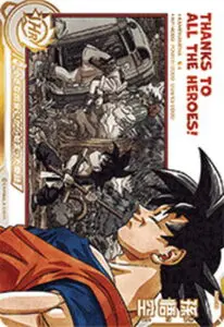 ドラヒ　ドラゴンボールヒーローズ　2 確認用 ドラヒ ドラゴンボールヒーローズ 2 確認用 Amazon.co.jp: 【未開封2枚