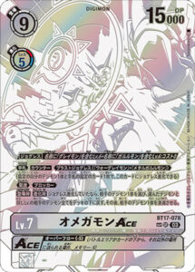 【スペシャルカード】 オメガモンACE 【箔押し】