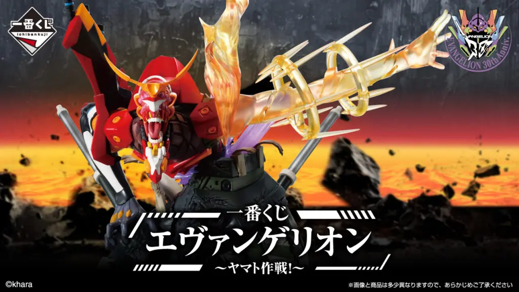 一番くじ「エヴァンゲリオン ～ヤマト作戦！～」買取価格/値段