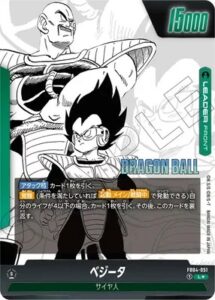 7月最新】 ドラゴンボールフュージョンワールドの高額買取表