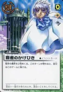 金色のガッシュベル 覇者のかけひき プロモ カード トレカ PR-040　1 7月更新】金色のガッシュベルカードの高額買取表・一覧｜PRICE BASE