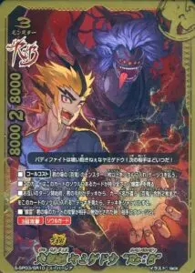 終焉魔竜 アジ・ダハーカ “Re：B” バディファイト 9月最新】 バディファイトの高額買取表・一覧｜PRICE BASE