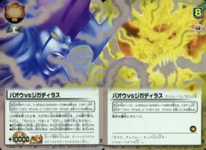 【Yoichi 】ゴジラ -1.0 一番くじ A賞 7月更新】金色のガッシュベルカードの高額買取表・一覧｜PRICE