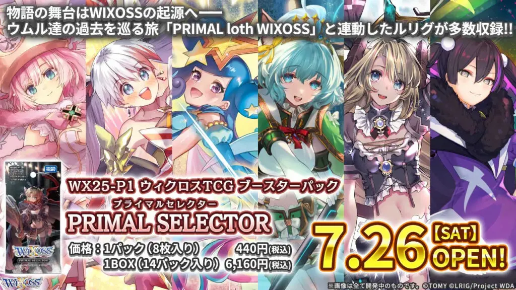 ウィクロス WIXOSS UAR 条炎反射 条炎反射(UAR) - 【カードショップ おうち】世界最大級WIXOSS