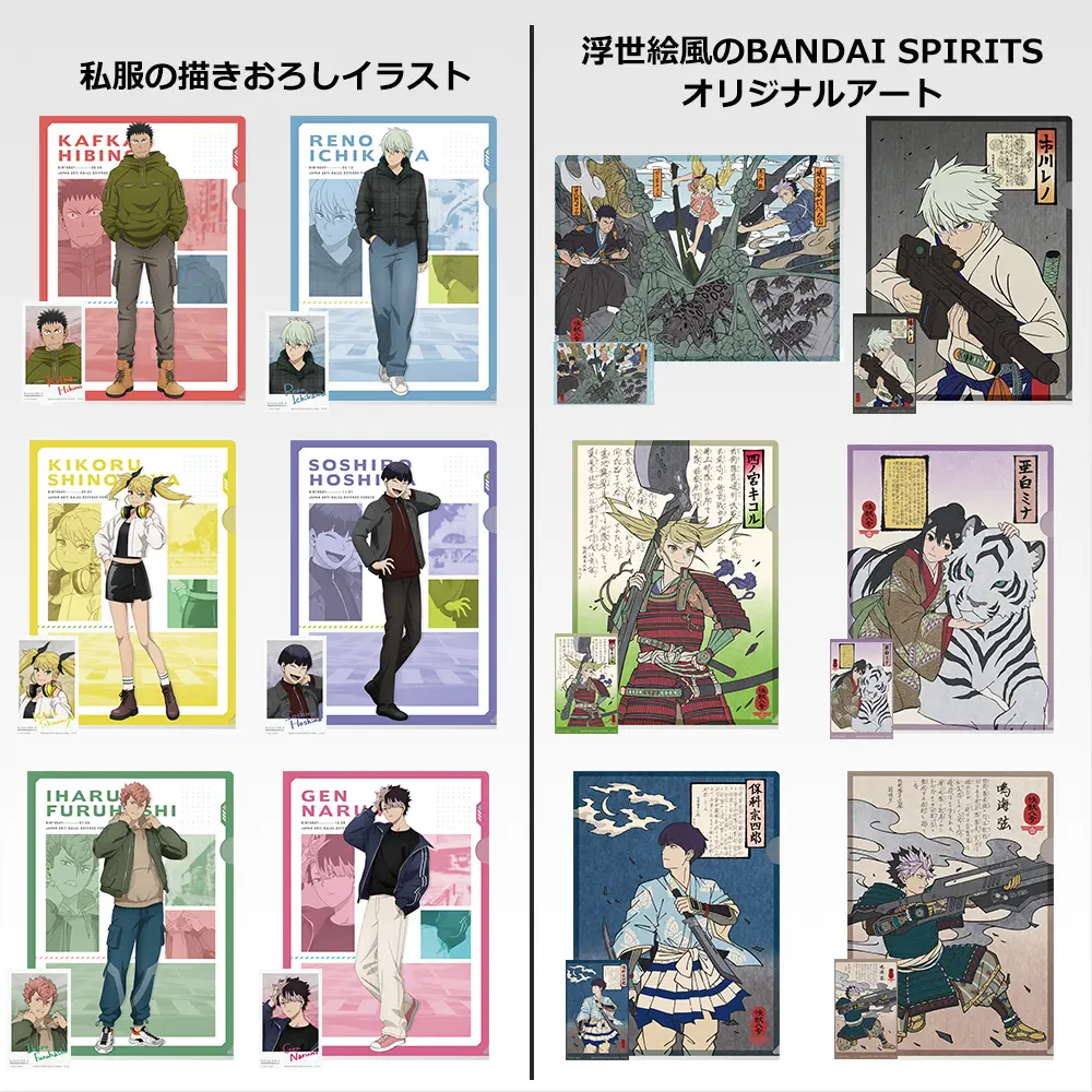 一番くじ「怪獣8号 3弾」買取価格/値段・メルカリ相場一覧