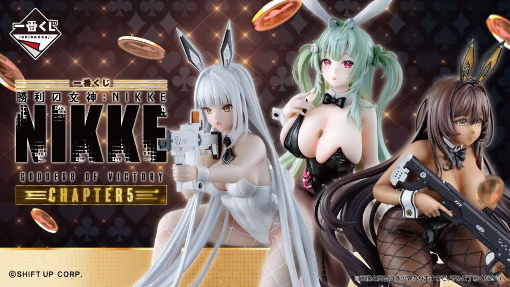 一番くじ「勝利の女神：NIKKE CHAPTER5」買取価格/値段