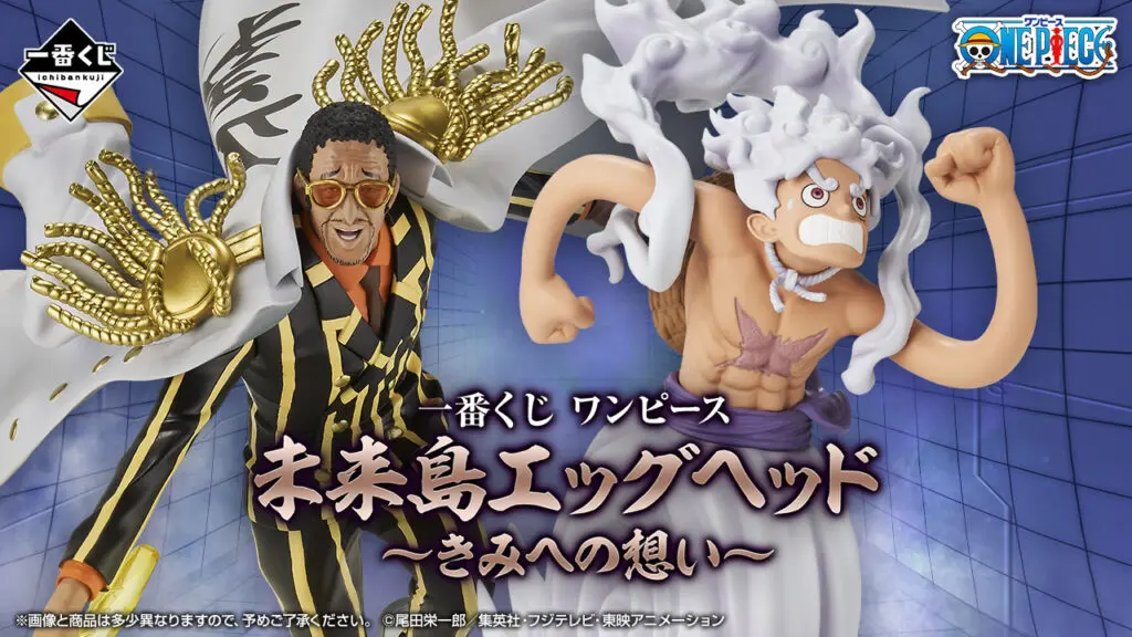【激安】ワンピース 一番くじ 未来島エッグヘッド〜君への想い〜まとめ売り 一番くじ ONE PIECE 未来島 エッグヘッド きみへの想い セット