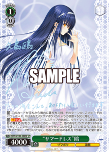 【高額カード】ヴァイスシュヴァルツ カードセット 多数 ヴァイスシュヴァルツ】高額買取表更新！0718 / 大阪日本橋店の