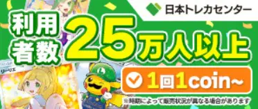 ロケット団のミュウツーex SAR【MEGAドリームex】の買取価格/値段推移