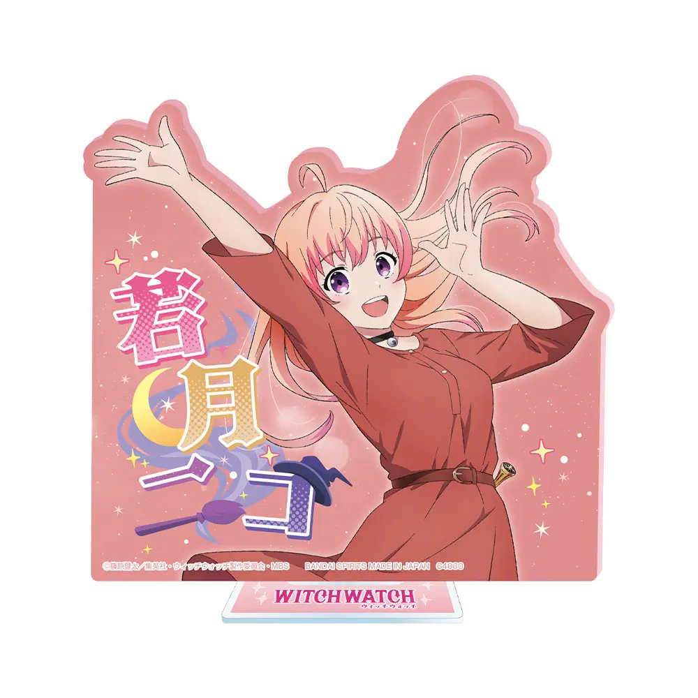 一番くじ「TVアニメ『ウィッチウォッチ』」買取価格/値段