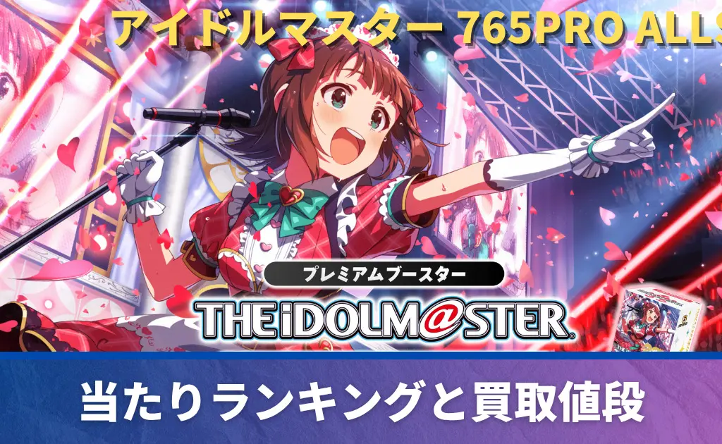 ヴァイスシュヴァルツ｜当たりカード | PRICE BASE情報局