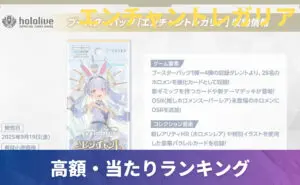 エンチャントレガリア 未開封BOXの買取価格/値段推移・相場情報！高く