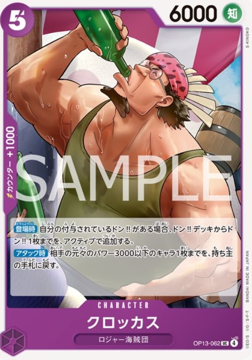 クロッカス