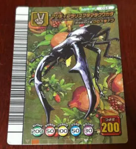 7月最新】 ムシキングカードの高額買取表・一覧｜PRICE BASE