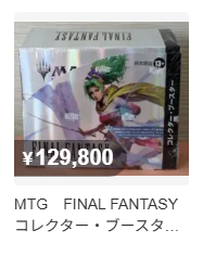 コレクターブースター「FINAL FANTASY」メルカリ