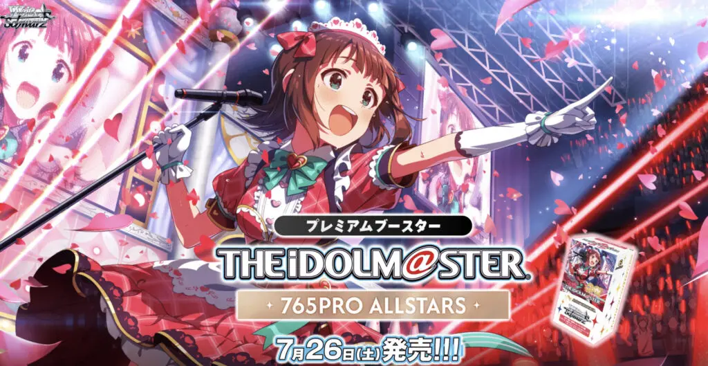 ヴァイス】 「アイドルマスター 765PRO ALLSTARS」当たりカード