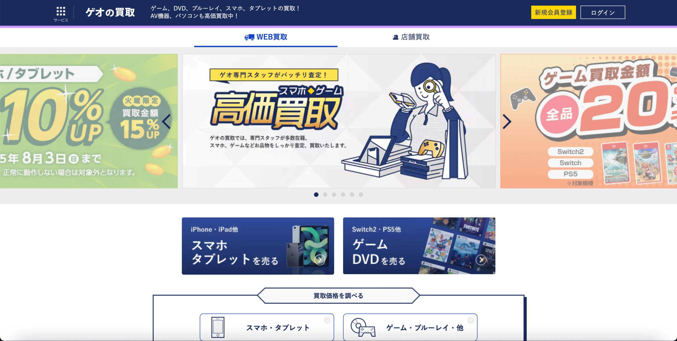 けん パタゴニア P-6 ラベル アップライザル スウェット パンツ