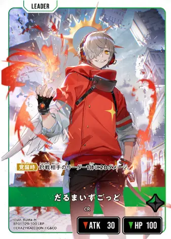 クロスタ】Luminous Daybreakの当たりカード買取価格一覧！フリマ相場