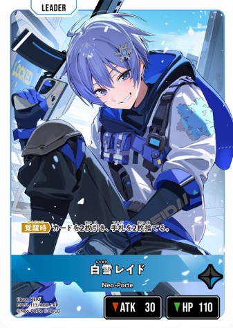 白雪レイド（Neo-Porte）