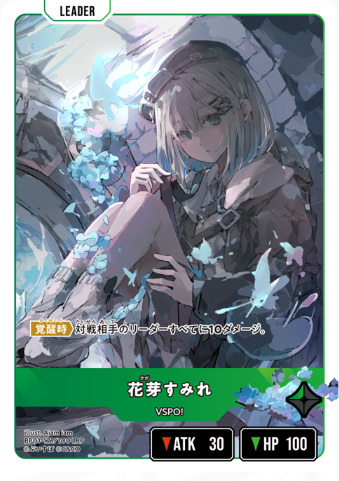 花芽すみれ（VSPO!）