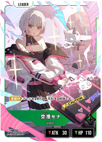 空澄セナ（VSPO!）