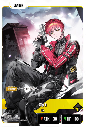 Cpt（CR）