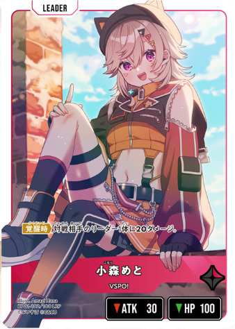 小森めと（VSPO!）