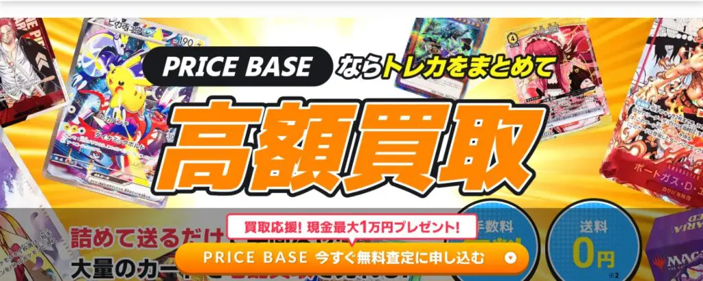 トレカ-バナー-1024x409.jpg.webp