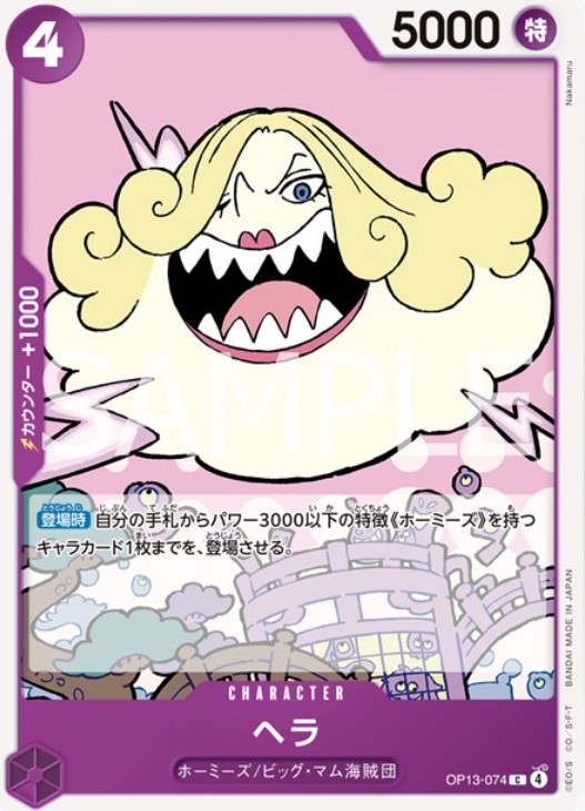 ヘラ