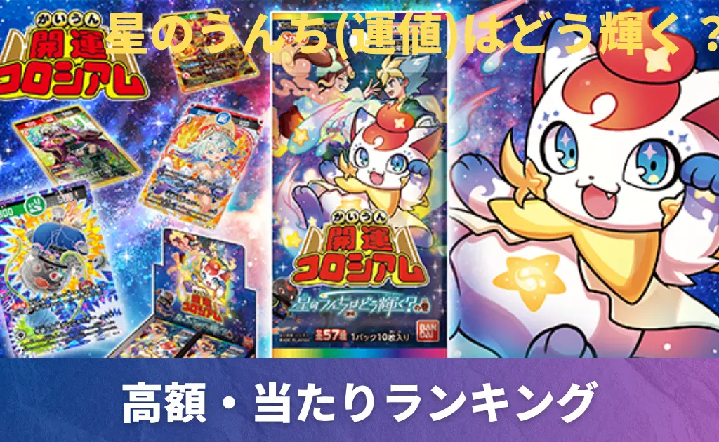豆*砲様 開運コロシアム　余剰カードまとめ売り 開運コロシアム まとめ売り 豆*砲様 開運コロシアム 余剰カードまとめ