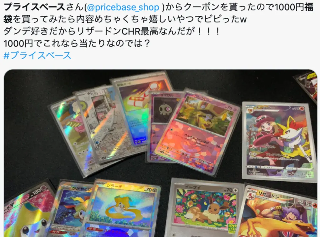 ポケカ イーブイ CHR 1枚 ポケモンカードゲーム イーブイまとめ売り