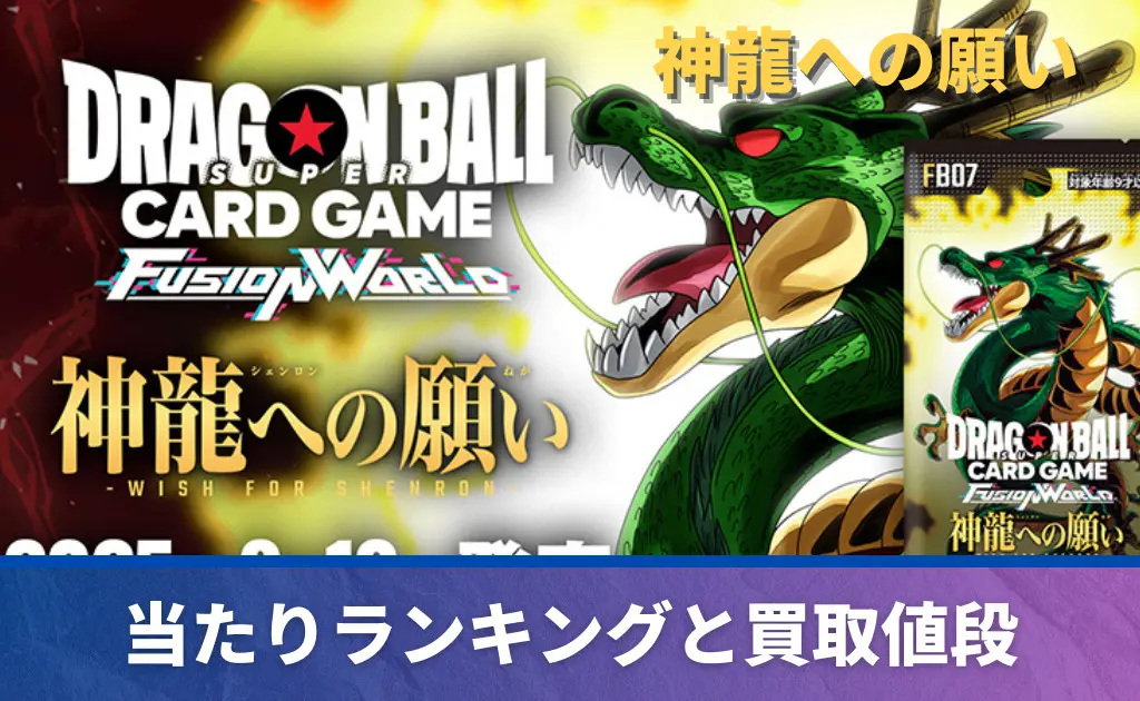100枚】ドラゴンボールフュージョンワールド 孫悟空 GT SCR 孫悟空: GT 