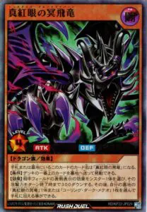 竜水の神子 竜水の神子【ウルトラ】{RD/KP19-JP029}《RDモンスター》
