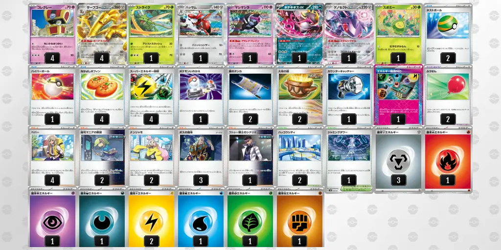 ポケカ】最強の環境デッキの最新ランキング！初心者におすすめの