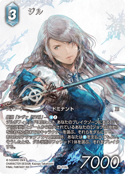 FF-TCG】 深淵のガンスリンガー当たりカード買取価格一覧！フリマ相場