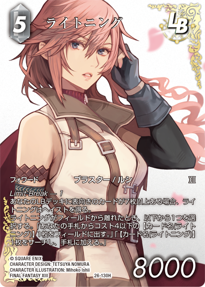 FF-TCG】 深淵のガンスリンガー当たりカード買取価格一覧！フリマ相場