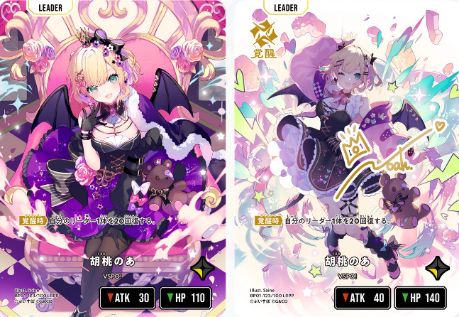 胡桃のあ/LRPP【黄】《BP01-123/100》