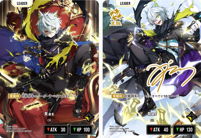 Ras/LRPP【黄】《BP01-124/100》