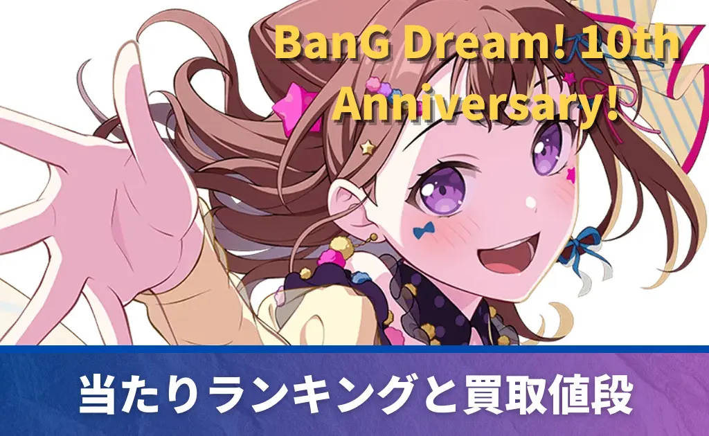 ヴァイスシュバルツくじカードまとめ カードリスト ｜ ヴァイスシュヴァルツ｜Weiβ Schwarz