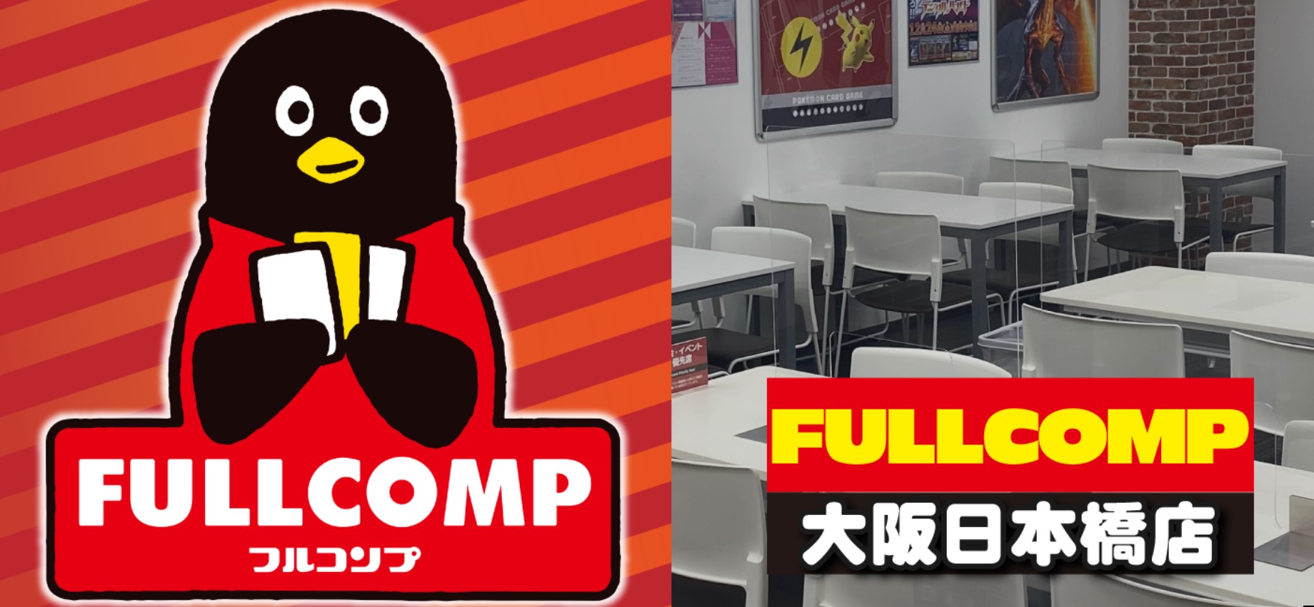 2位:フルコンプ