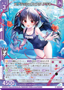 【PSA10最高評価】Z/X ゼクス　真夏の大輪　しずく　sec 9月更新】 ゼクス(z/x)の高額買取表・一覧｜PRICE BASE | PRICE