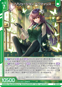 9月更新】 ゼクス(z/x)の高額買取表・一覧｜PRICE BASE | PRICE